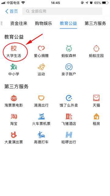 支付寶怎么查詢四六級成績？2019四六級成績查詢方法及入口圖文教程