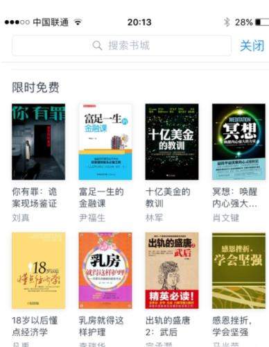微信讀書如何切換賬號?切換賬號的方法分享