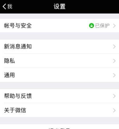 微信讀書如何切換賬號?切換賬號的方法分享