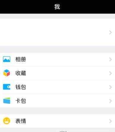 微信讀書如何切換賬號?切換賬號的方法分享