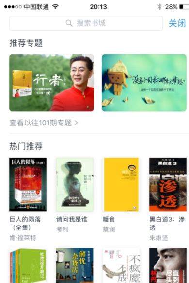 微信讀書如何切換賬號?切換賬號的方法分享