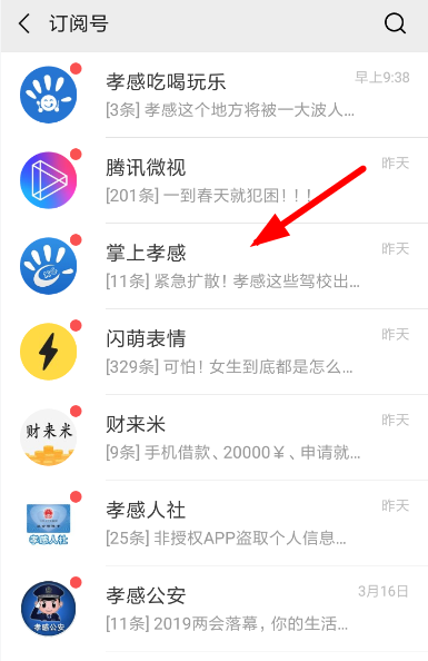 在微信看一看里怎么發文章?微信看一看里發文章流程說明