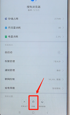 搜狗瀏覽器如何進(jìn)行卸載？搜狗瀏覽器卸載流程介紹