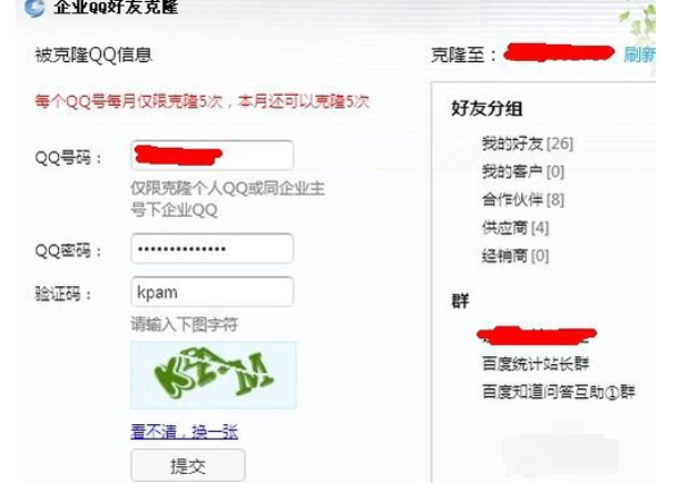 企企業(yè)QQ怎么批量導(dǎo)入QQ好友？業(yè)QQ批量導(dǎo)入QQ好友方法一覽