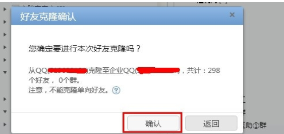 企企業(yè)QQ怎么批量導(dǎo)入QQ好友？業(yè)QQ批量導(dǎo)入QQ好友方法一覽