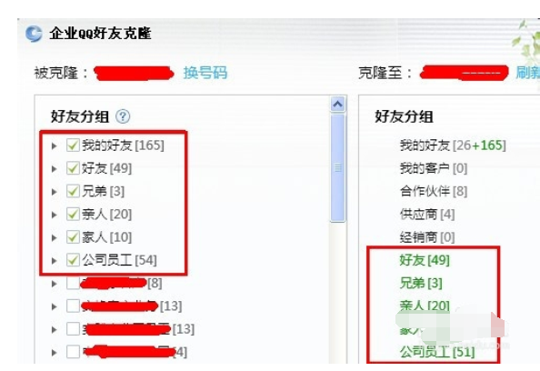 企企業(yè)QQ怎么批量導(dǎo)入QQ好友？業(yè)QQ批量導(dǎo)入QQ好友方法一覽