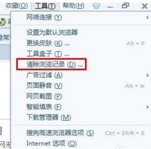 搜狗瀏覽器怎么清除cookie?瀏覽記錄及cookie清除方法一覽