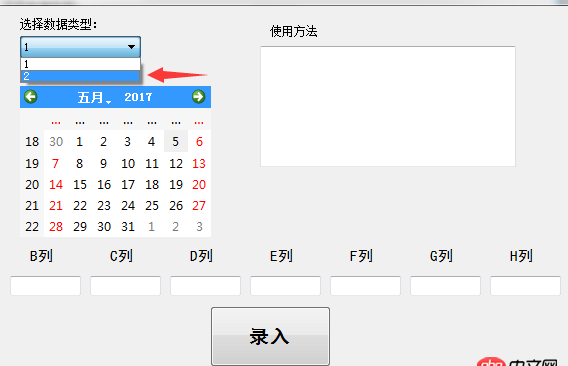 python - PyQt4怎么判斷當(dāng)前選中QComboBox列表中的項