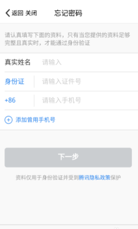 qq被盜了綁了其他手機號怎么辦？qq號被盜找回方法解析