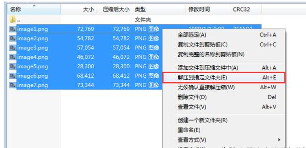 Word如何批量提取文檔中圖片?Word批量提取文檔中圖片步驟分享
