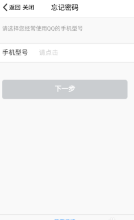qq被盜了綁了其他手機號怎么辦？qq號被盜找回方法解析