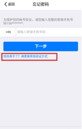 qq被盜了綁了其他手機號怎么辦？qq號被盜找回方法解析