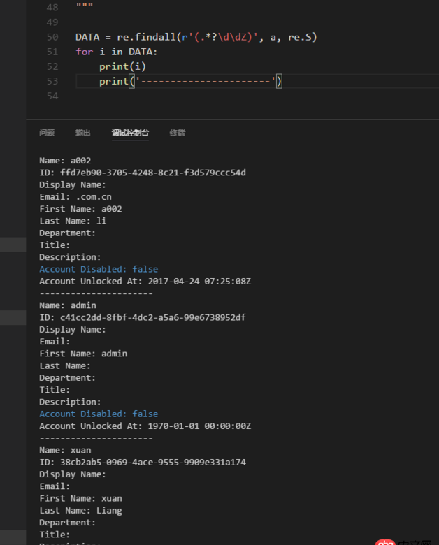 python如何將由多個用戶信息組成的段落按不同的用戶拆分開來？