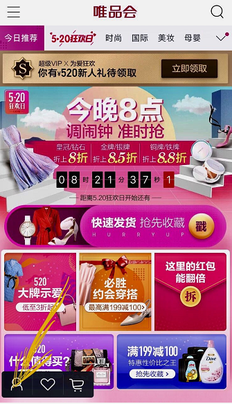 唯品會(huì)購買記錄如何刪除？唯品會(huì)購買記錄刪除方法一覽