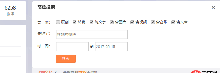 python - 如何獲取新浪微博某個用戶的轉發微博數和原創微博數