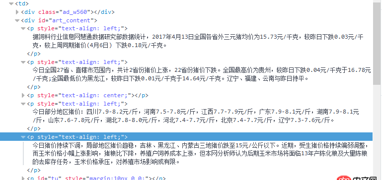 python - xpath提取網頁路徑沒問題，但是缺失內容？