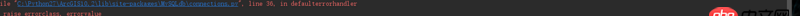 mysql - Python創建相同結構的多個數據庫表，表名是循環添加的。