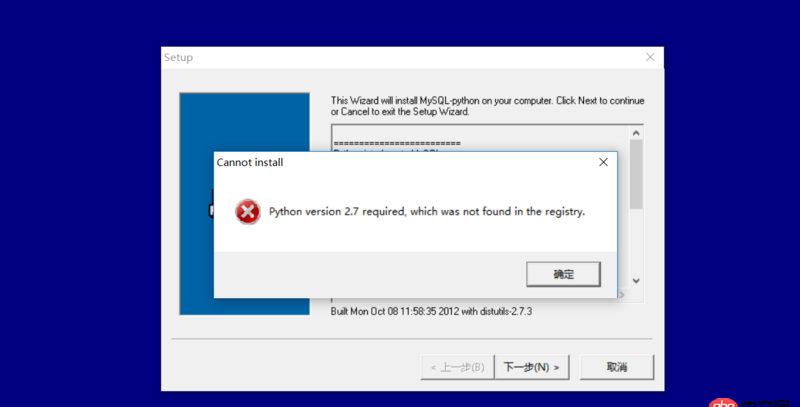 mysql for python安裝不上，總是顯示需要python2.7版本，可是本機版本就是2.7