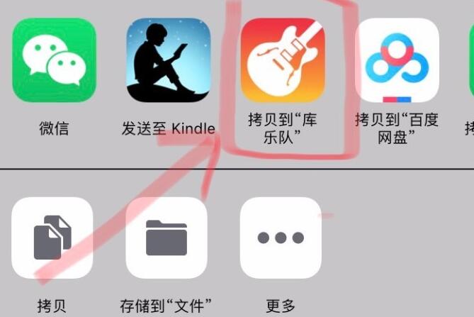 qq音樂如何設置鈴聲蘋果_qq音樂設置蘋果鈴聲的方法說明