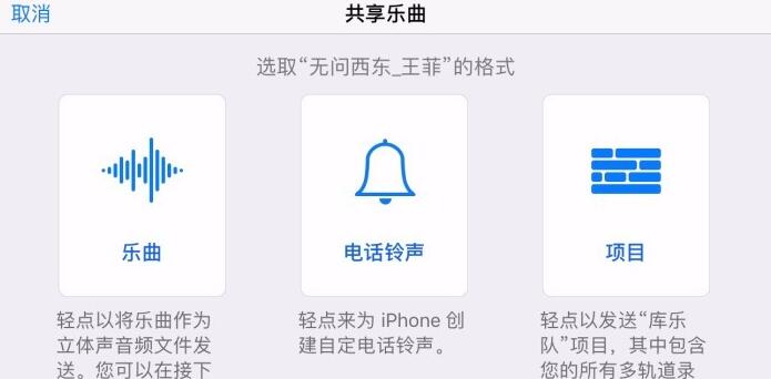qq音樂如何設置鈴聲蘋果_qq音樂設置蘋果鈴聲的方法說明