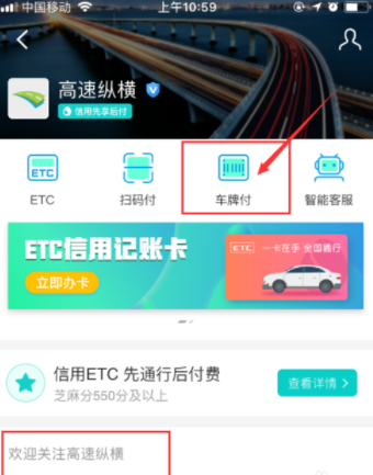 支付寶車牌付如何開發(fā)票_支付寶車牌付開發(fā)票方法介紹