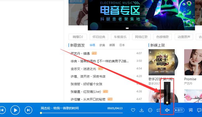 酷狗音樂沒有聲音怎么辦?酷狗音樂沒有聲音解決方法一覽