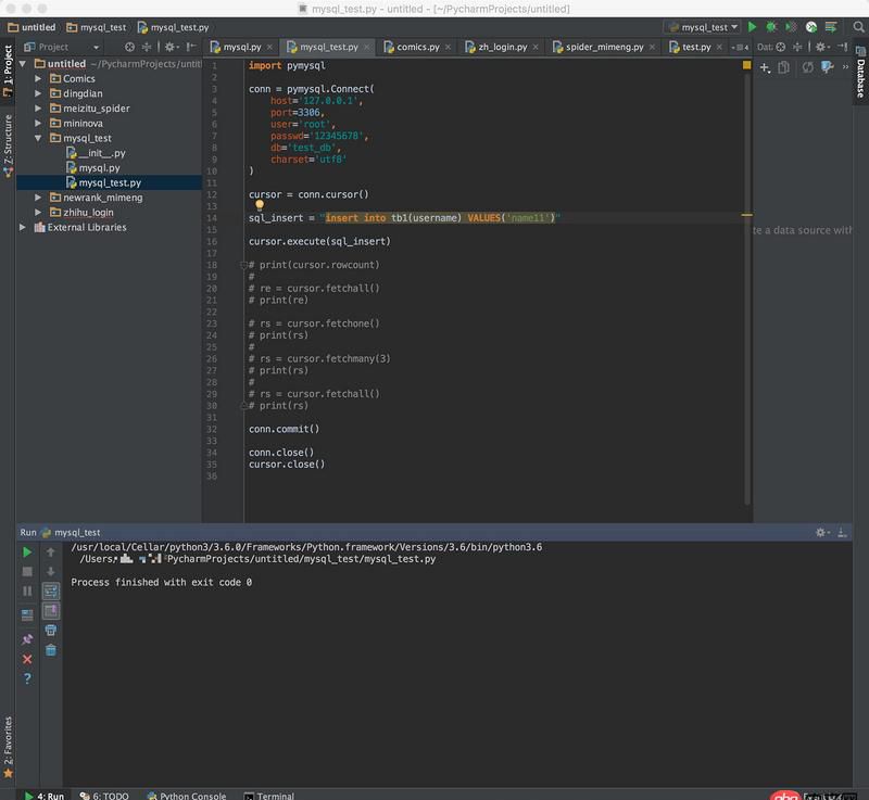 python - pymysql操作數據庫成功，但為何檢查了數據庫那邊，數據沒有更新的？