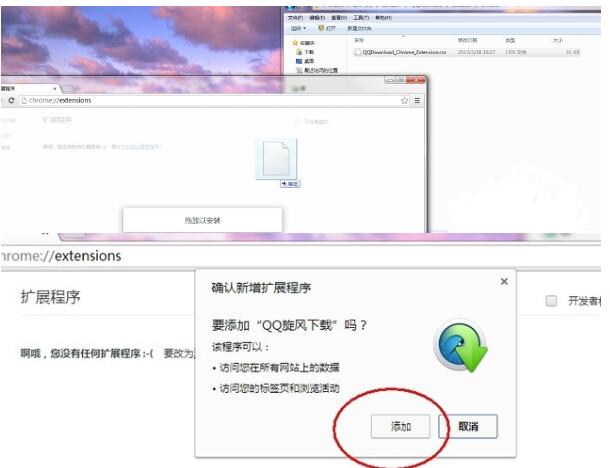 谷歌瀏覽器如何使用qq旋風下載?谷歌瀏覽器使用qq旋風下載方法一覽