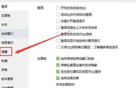 騰訊QQ如何設置qq郵箱新郵件不提醒?設置qq郵箱新郵件不提醒操作步驟分享