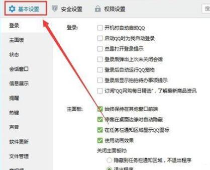 騰訊QQ如何設置qq郵箱新郵件不提醒?設置qq郵箱新郵件不提醒操作步驟分享