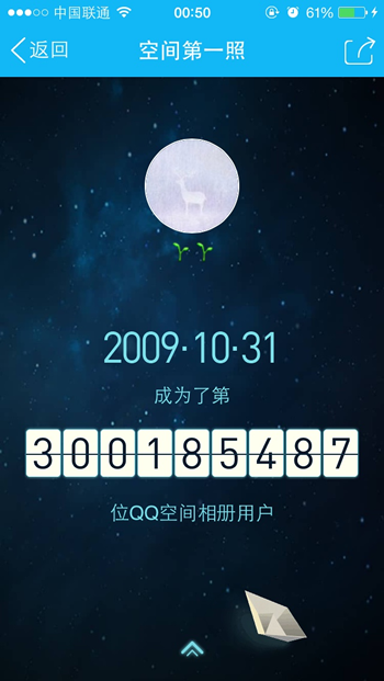 QQ空間第一張照片怎么查看？查看方法QQ空間第一張照片的方法分享