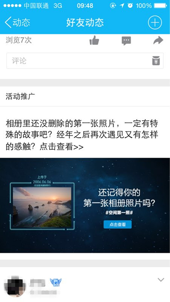 QQ空間第一張照片怎么查看？查看方法QQ空間第一張照片的方法分享
