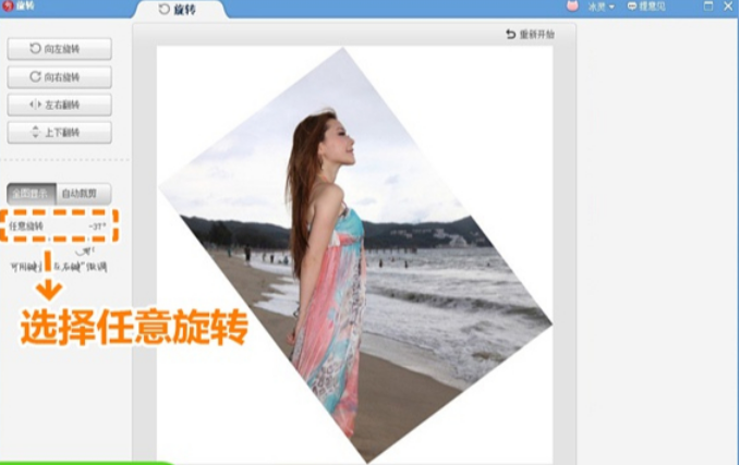 美圖秀秀如何翻轉圖片？美圖秀秀翻轉圖片方法一覽