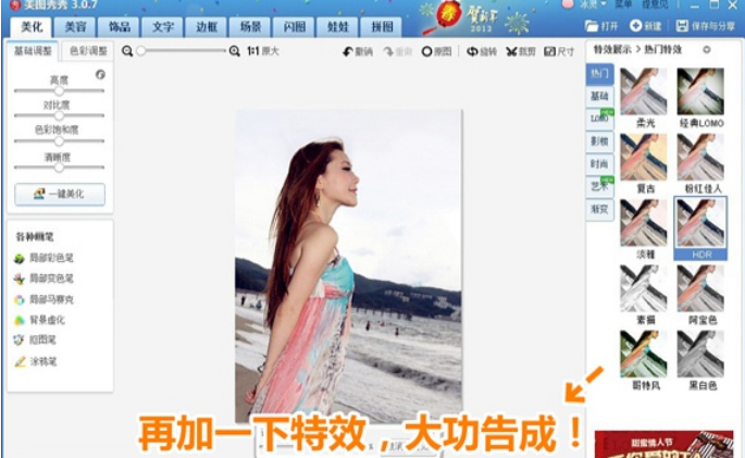 美圖秀秀如何翻轉圖片？美圖秀秀翻轉圖片方法一覽