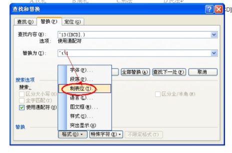 word選擇題四行選項如何變一行？選擇題四行選項變一行方法說明