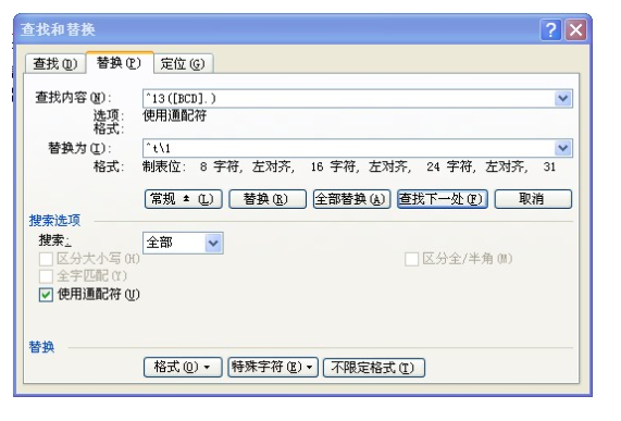 word選擇題四行選項如何變一行？選擇題四行選項變一行方法說明