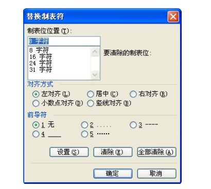 word選擇題四行選項如何變一行？選擇題四行選項變一行方法說明