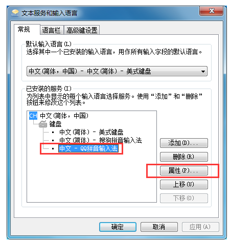 QQ拼音輸入法怎么顯示狀態欄？QQ拼音輸入法顯示狀態欄方法分享
