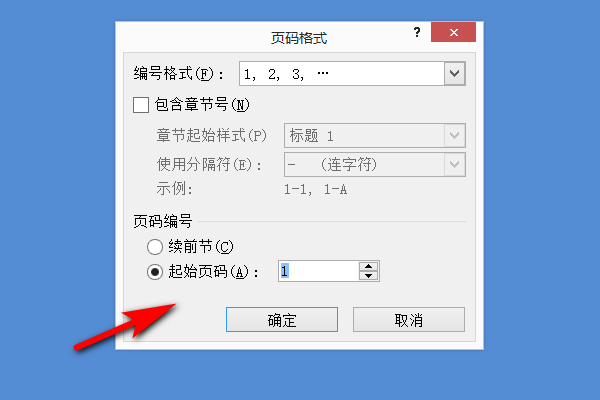 word目錄和頁(yè)碼怎么制作_目錄和頁(yè)碼制作方法介紹