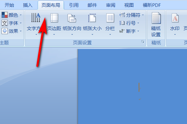 word目錄和頁(yè)碼怎么制作_目錄和頁(yè)碼制作方法介紹