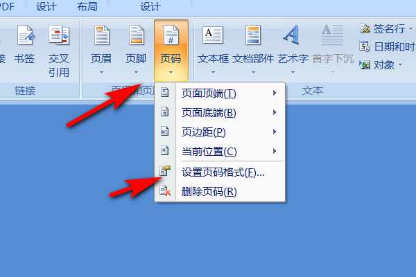 word目錄和頁(yè)碼怎么制作_目錄和頁(yè)碼制作方法介紹