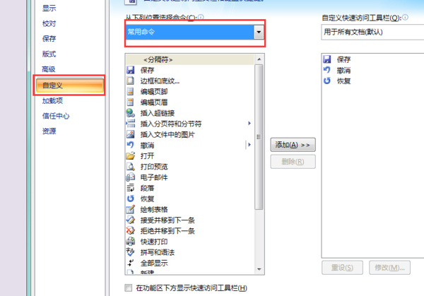 word涂鴉筆怎么用？word涂鴉筆使用方法分享