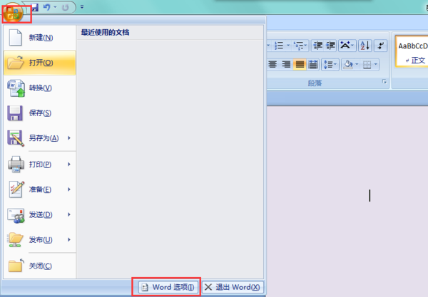 word涂鴉筆怎么用？word涂鴉筆使用方法分享