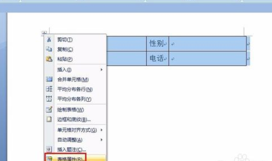 word文檔中表格斷頁如何處理_文檔中表格斷頁處理方法介紹
