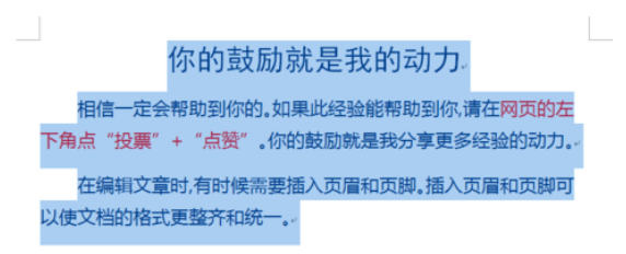 word如何快速統(tǒng)一所有標(biāo)點(diǎn)符號(hào)？快速統(tǒng)一所有標(biāo)點(diǎn)符號(hào)的樣式步驟分享