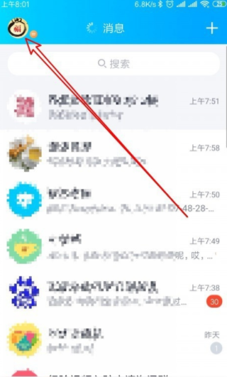 qq如何綁定親密關系？綁定親密關系的方法說明