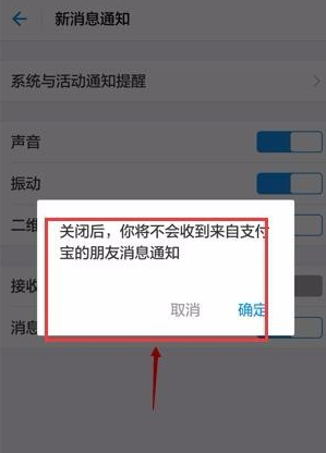 支付寶怎么屏掉好友動態(tài)?屏掉好友動態(tài)的方法說明