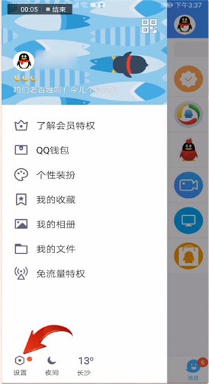qq如何獲得互動標識小草？獲得互動標識小草的方法說明