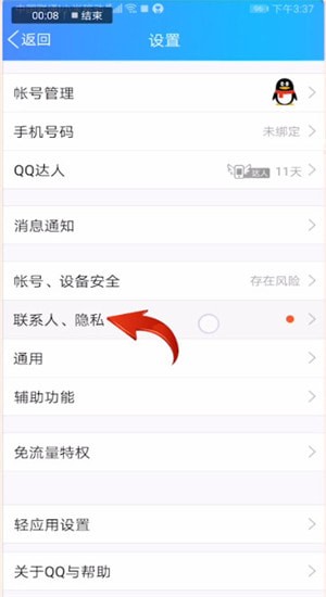 qq如何獲得互動標識小草？獲得互動標識小草的方法說明
