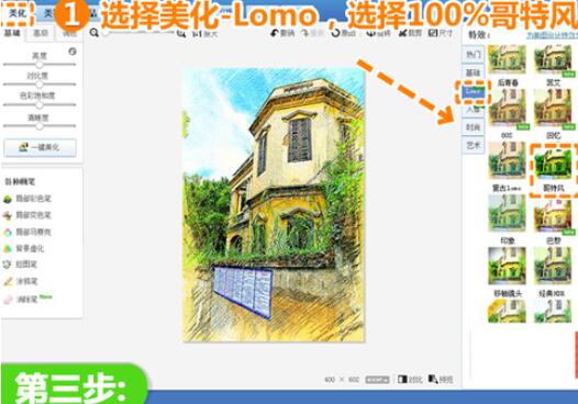 美圖秀秀怎么繪制彩鉛畫？繪制彩鉛畫圖文操作步驟一覽